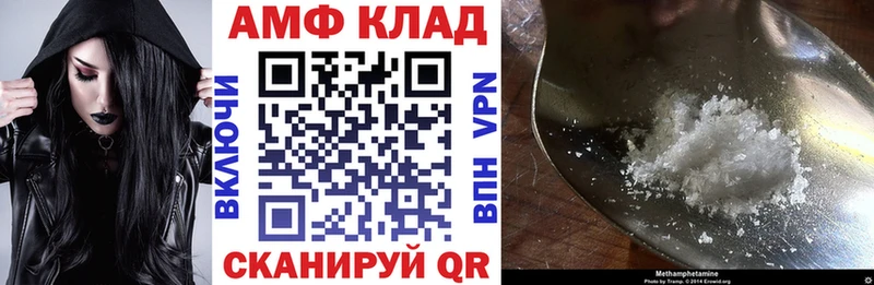 АМФ VHQ  гидра ONION  Удачный  наркота 