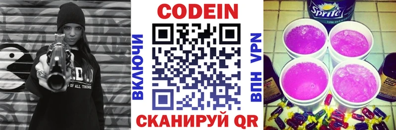 Codein напиток Lean (лин)  мега как зайти  Удачный  купить наркотик 