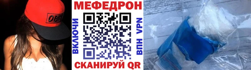 МЕФ mephedrone  мориарти наркотические препараты  Удачный 