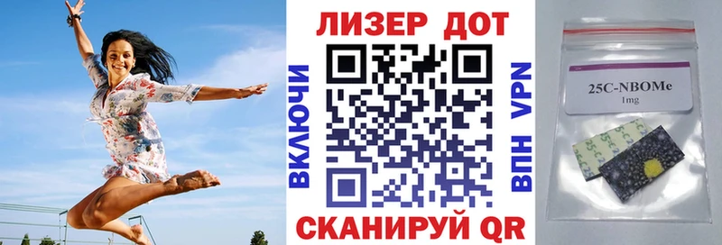 Марки N-bome 1500мкг  Удачный 